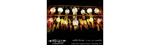 โคมไฟล้านนา (Lamp lanna style)